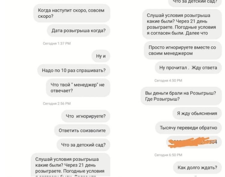 «Без лоха и жизнь плоха» мужчина хотел авто и остался без