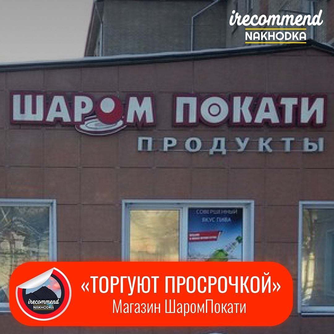 Ни магазин